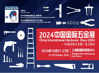 L'équipe de Dayang a participé avec succès à China International Hardware Show 2024